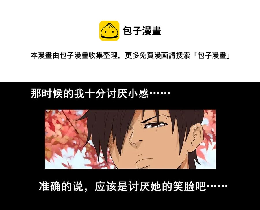 🍱殺手古德 1477 前传（壹） 第21页