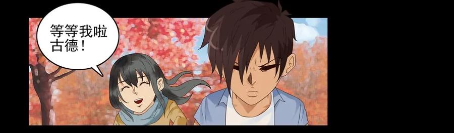 🍱殺手古德 1477 前传（壹） 第23页
