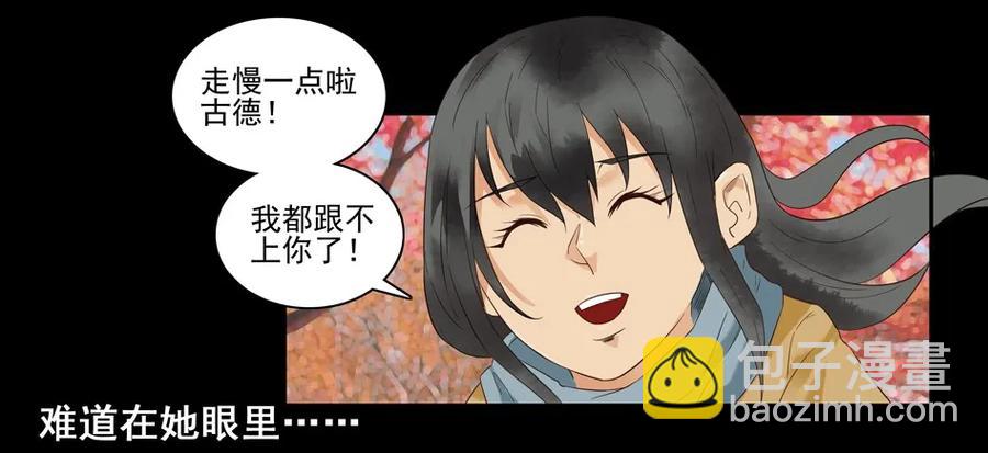 🍱殺手古德 1477 前传（壹） 第24页