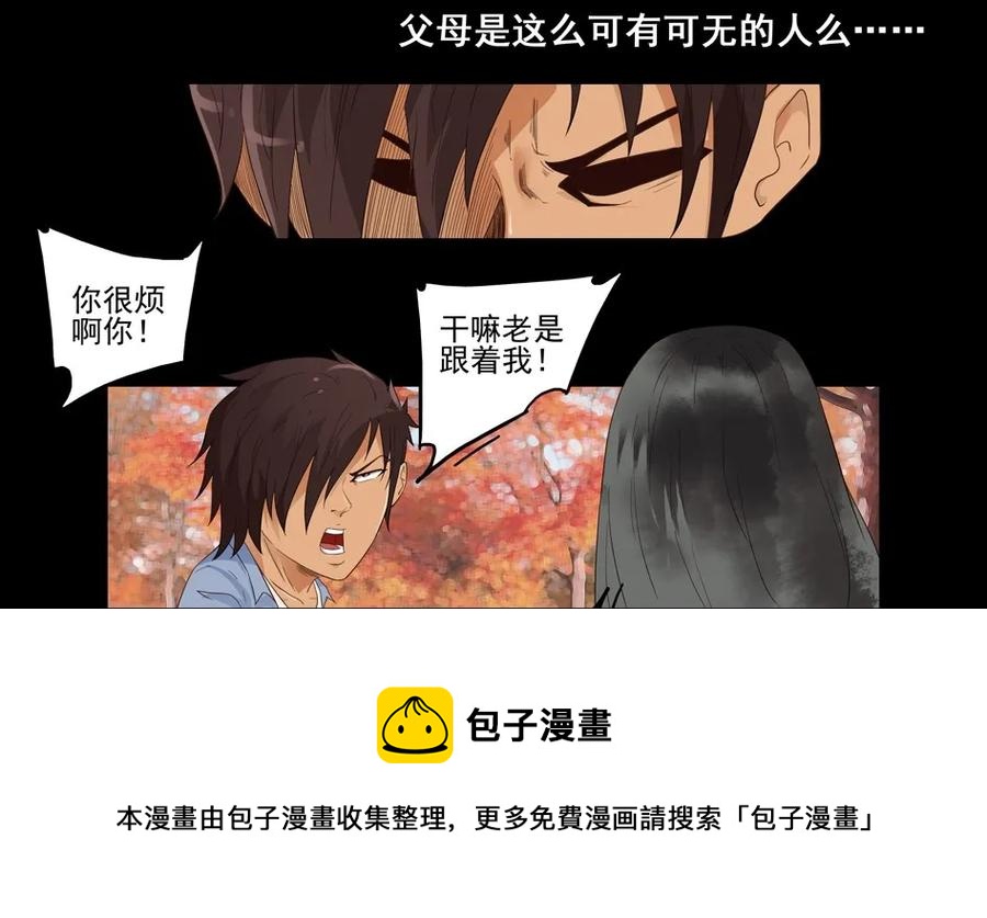🍱殺手古德 1477 前传（壹） 第25页