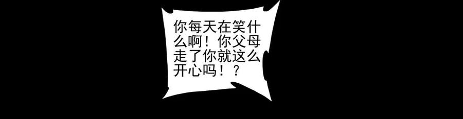 🍱殺手古德 1477 前传（壹） 第26页