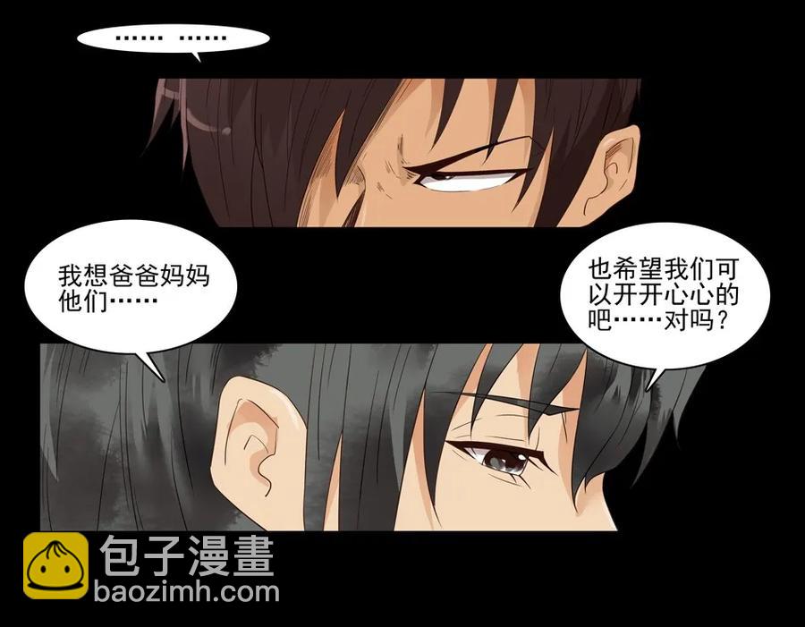 🍱殺手古德 1477 前传（壹） 第28页