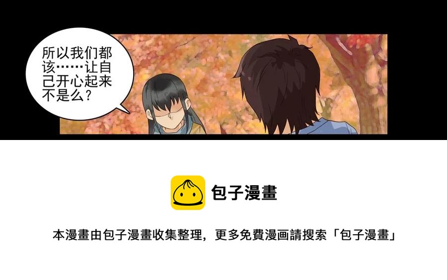 🍱殺手古德 1477 前传（壹） 第29页