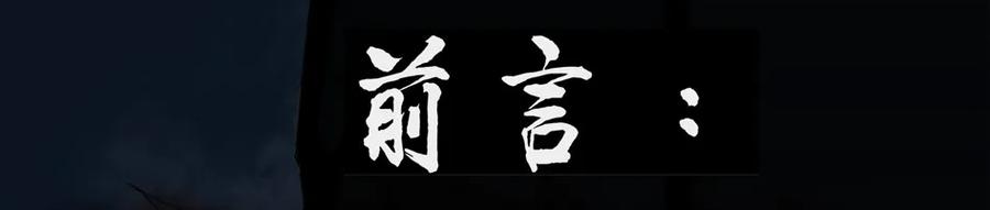 🍱殺手古德 1477 前传（壹） 第3页