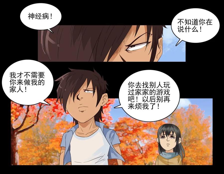 🍱殺手古德 1477 前传（壹） 第30页