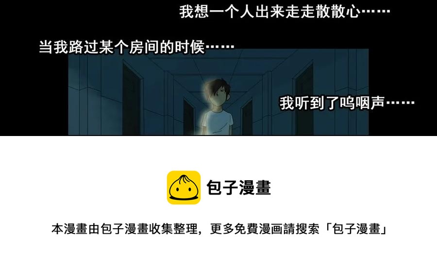 🍱殺手古德 1477 前传（壹） 第33页
