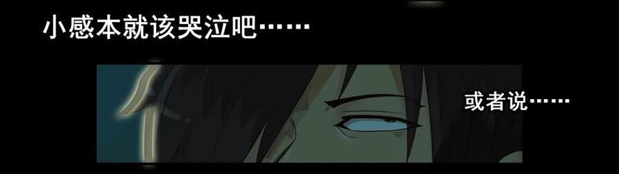 🍱殺手古德 1477 前传（壹） 第35页