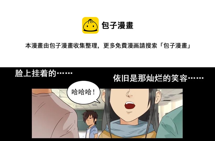 🍱殺手古德 1477 前传（壹） 第37页