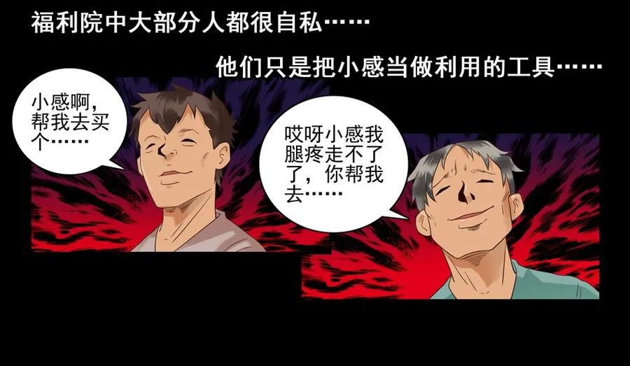 🍱殺手古德 1477 前传（壹） 第39页