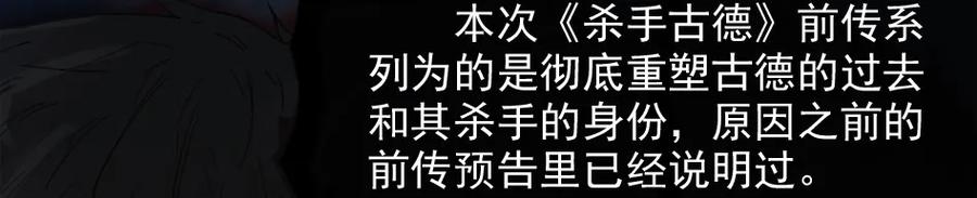 🍱殺手古德 1477 前传（壹） 第4页