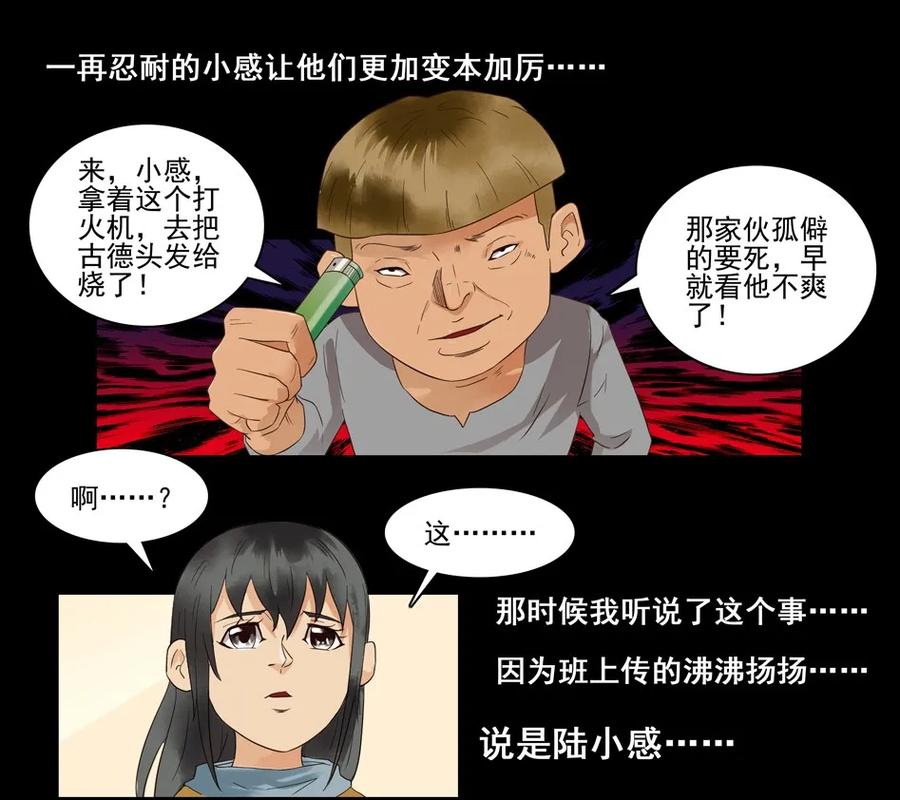 🍱殺手古德 1477 前传（壹） 第40页