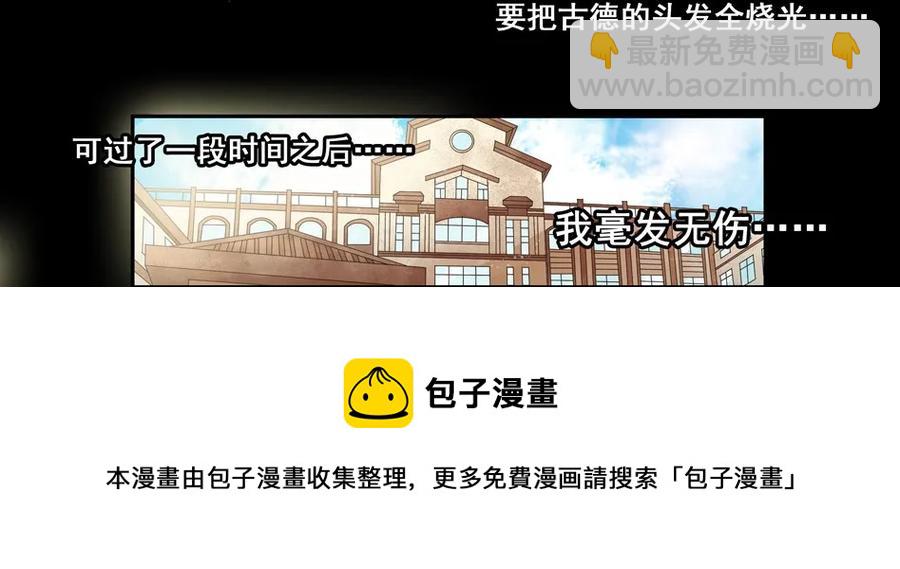 🍱殺手古德 1477 前传（壹） 第41页