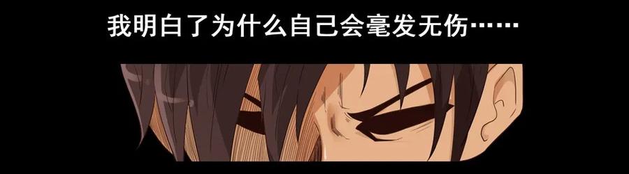 🍱殺手古德 1477 前传（壹） 第44页