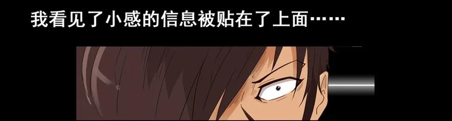 🍱殺手古德 1477 前传（壹） 第47页