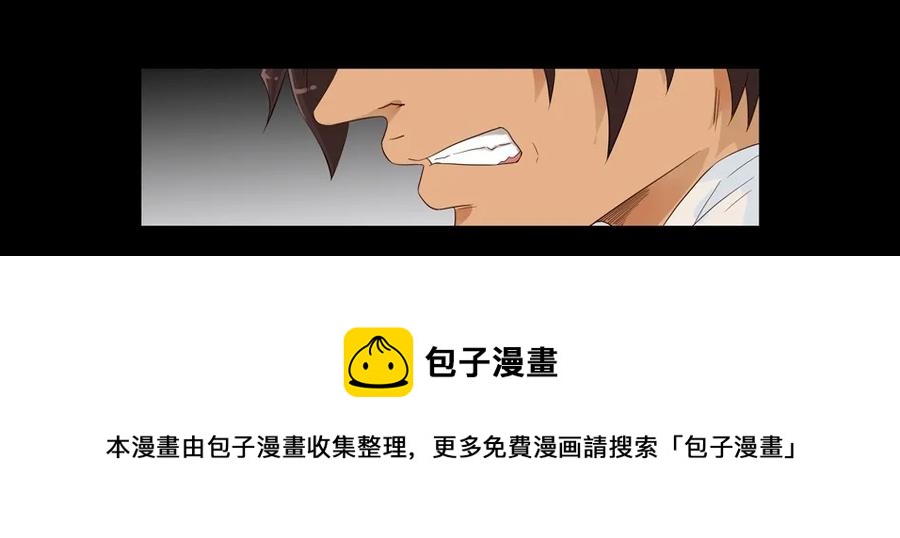 🍱殺手古德 1477 前传（壹） 第49页