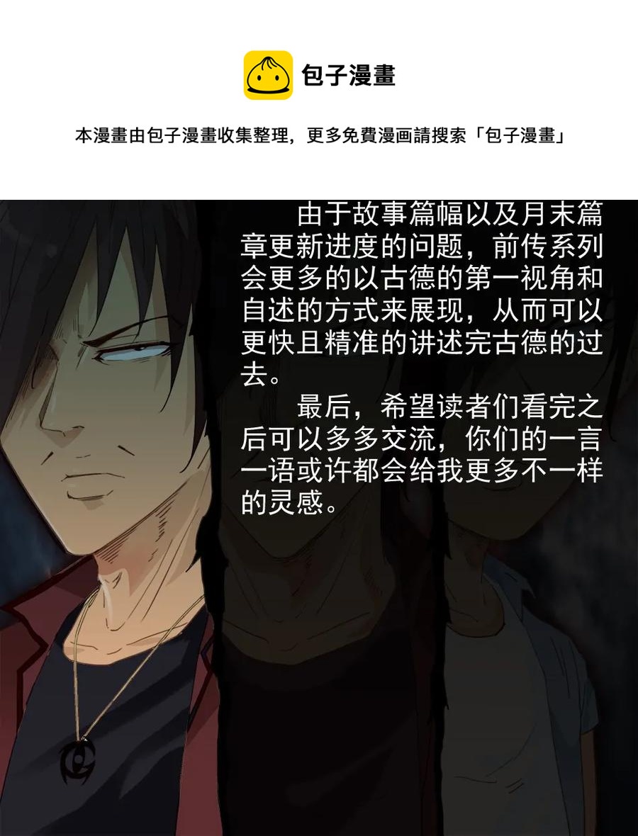 🍱殺手古德 1477 前传（壹） 第5页