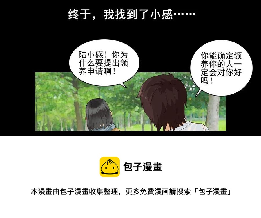 🍱殺手古德 1477 前传（壹） 第50页