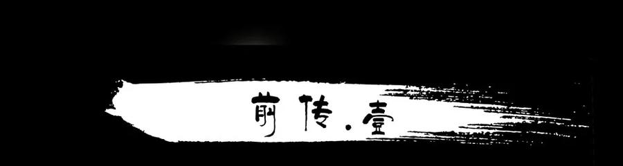 🍱殺手古德 1477 前传（壹） 第6页
