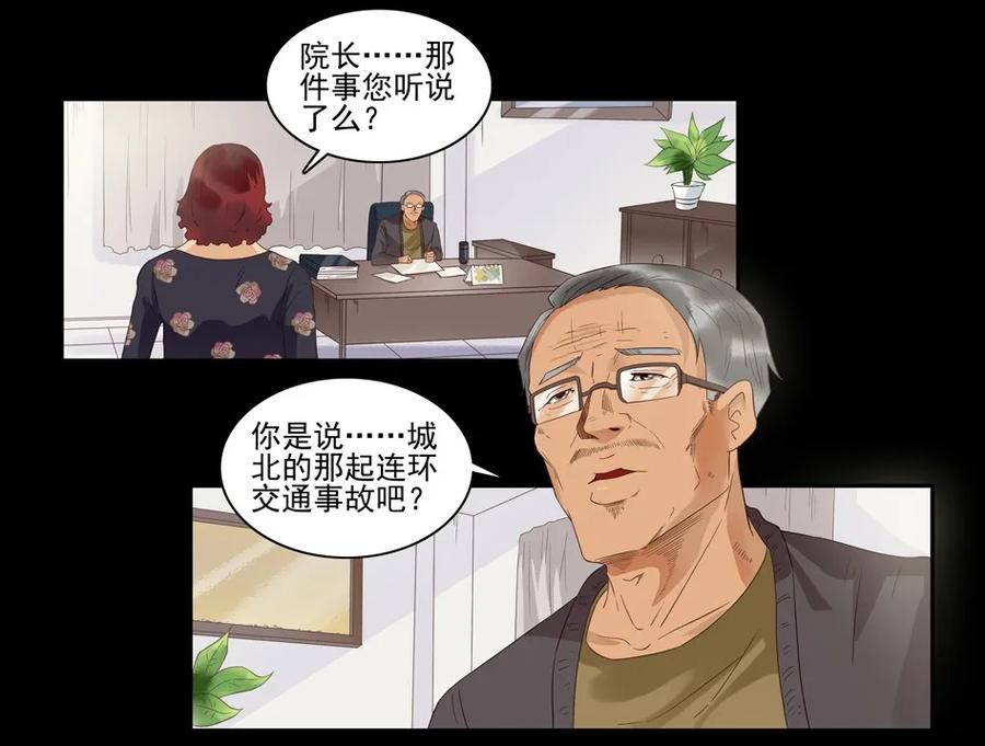 🍱殺手古德 1477 前传（壹） 第8页