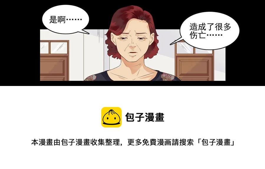 🍱殺手古德 1477 前传（壹） 第9页