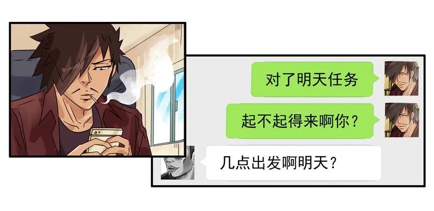 🍱殺手古德 1479 错充 第10页