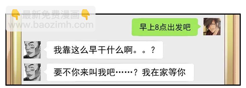 🍱殺手古德 1479 错充 第11页