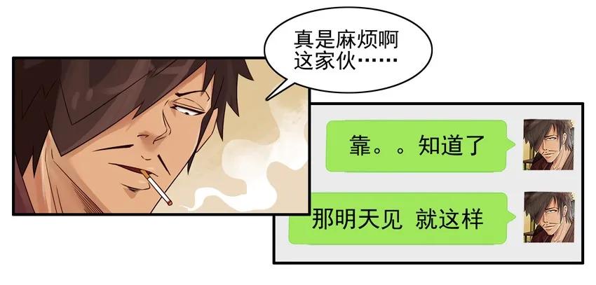 🍱殺手古德 1479 错充 第12页