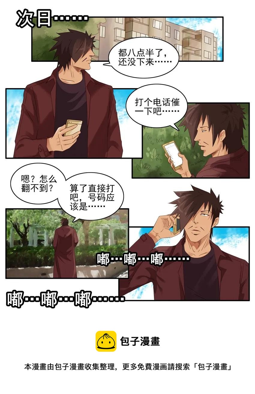 🍱殺手古德 1479 错充 第13页