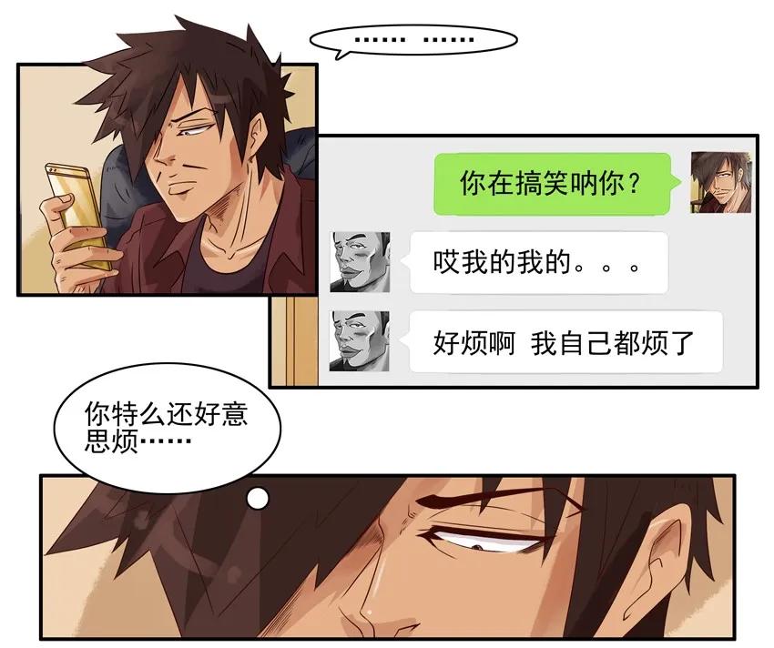 🍱殺手古德 1479 错充 第6页