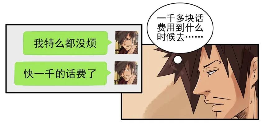 🍱殺手古德 1479 错充 第7页