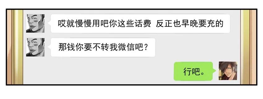 🍱殺手古德 1479 错充 第8页