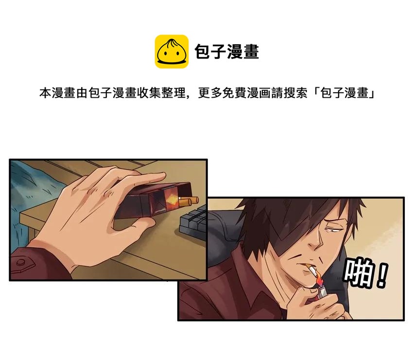 🍱殺手古德 1479 错充 第9页