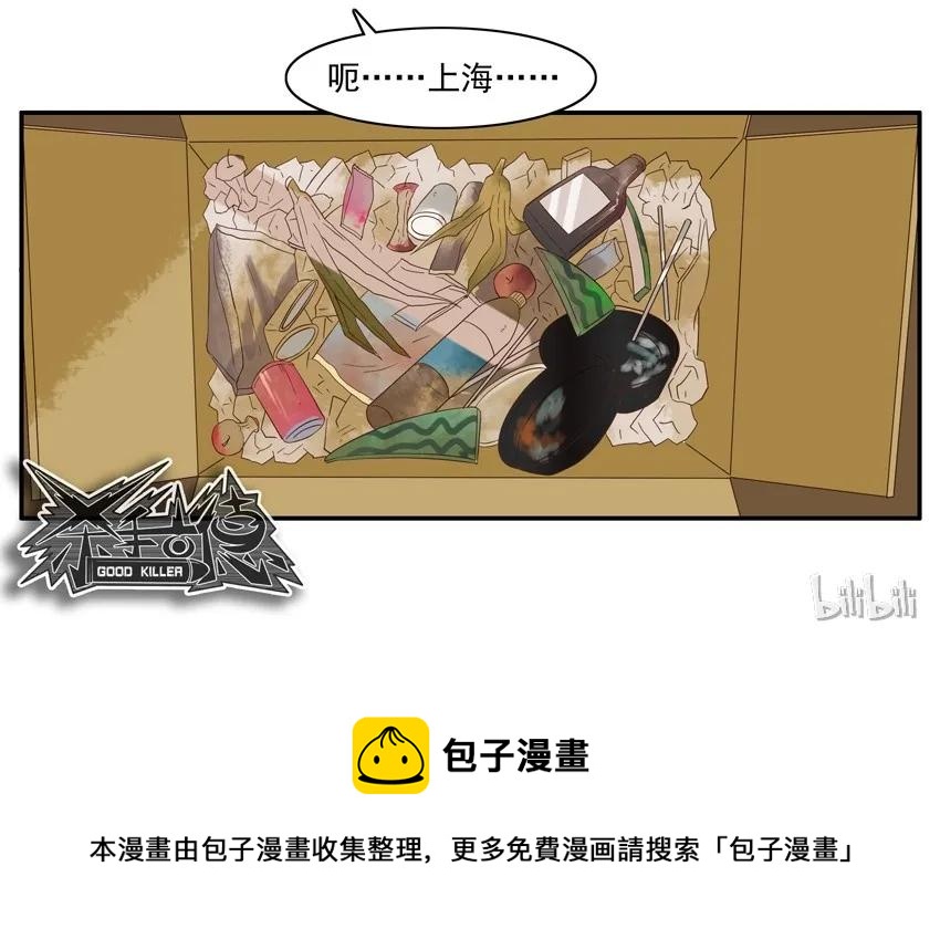 🍱殺手古德 1481 迅猛 第13页