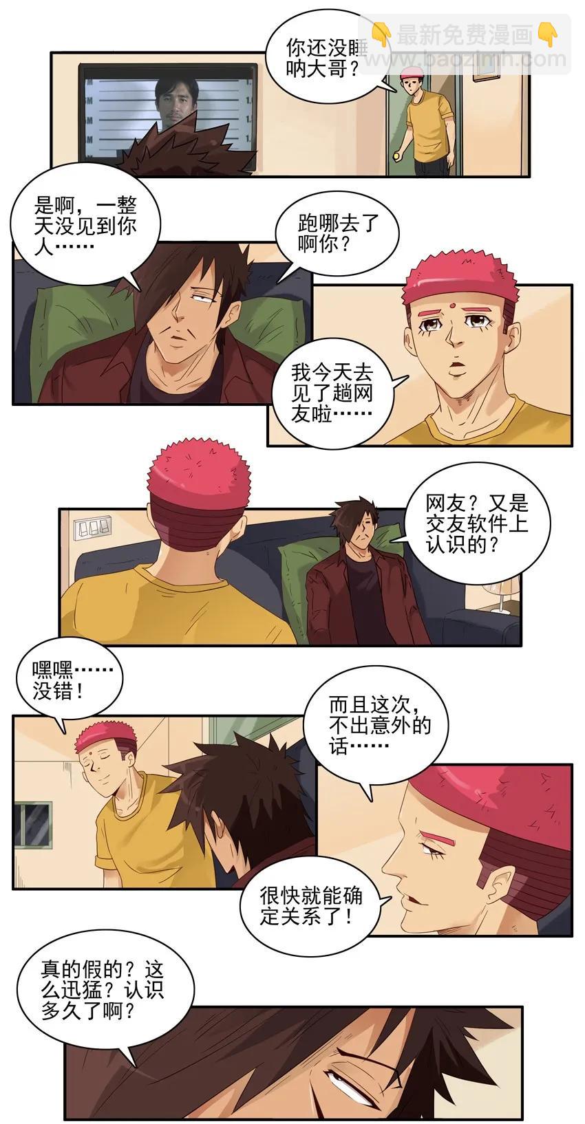 🍱殺手古德 1481 迅猛 第4页