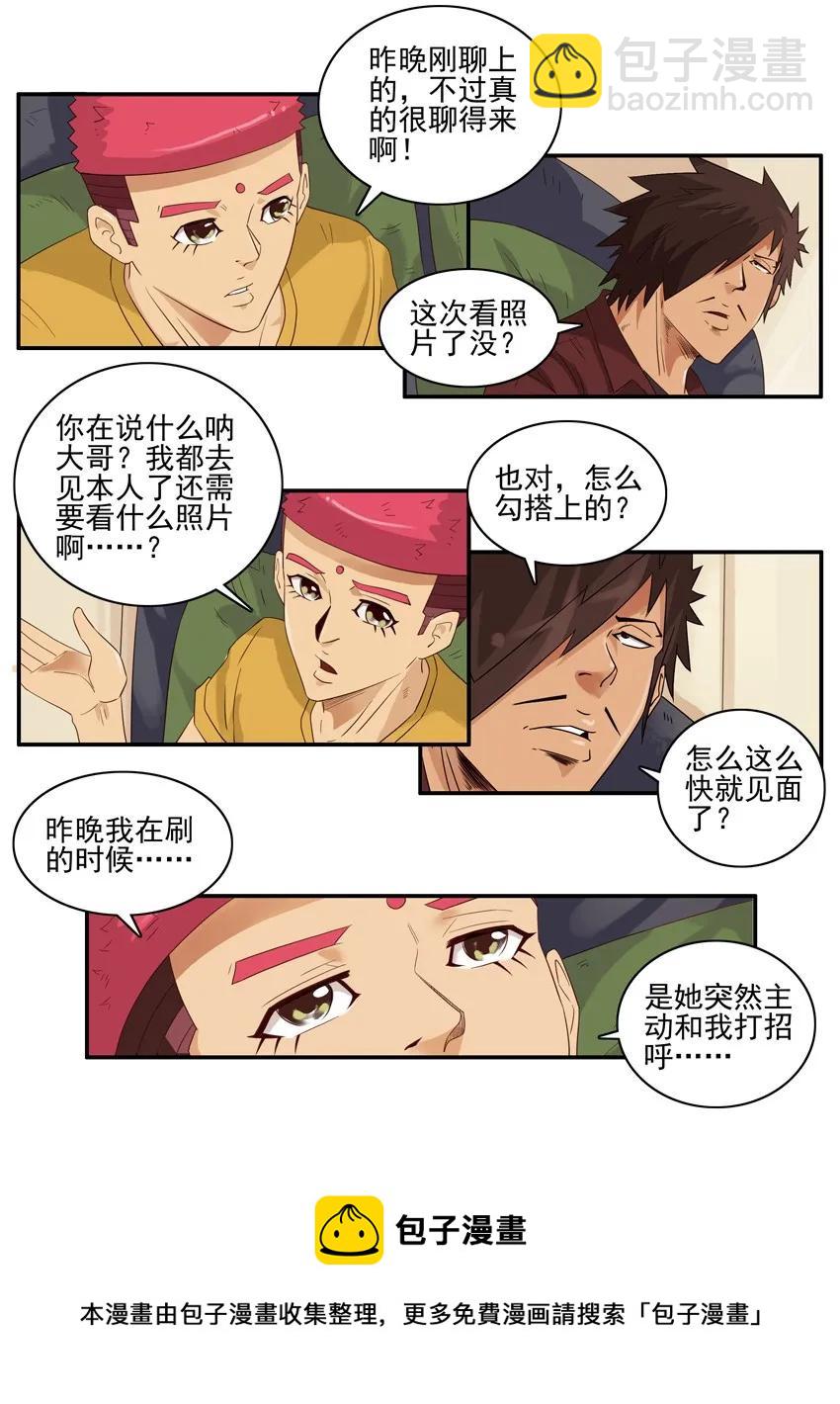 🍱殺手古德 1481 迅猛 第5页