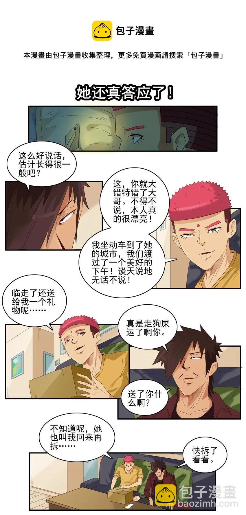 🍱殺手古德 1481 迅猛 第9页