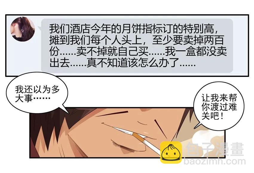 🍱殺手古德 1483 难关 第15页