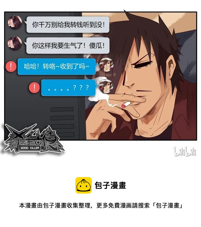 🍱殺手古德 1483 难关 第17页
