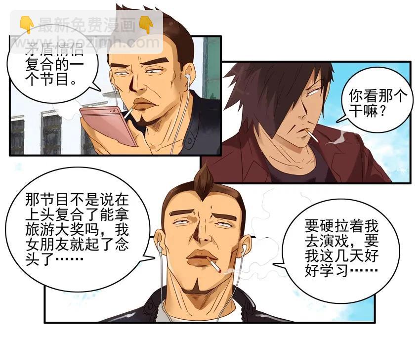 🍱殺手古德 1485 复合计划 第7页