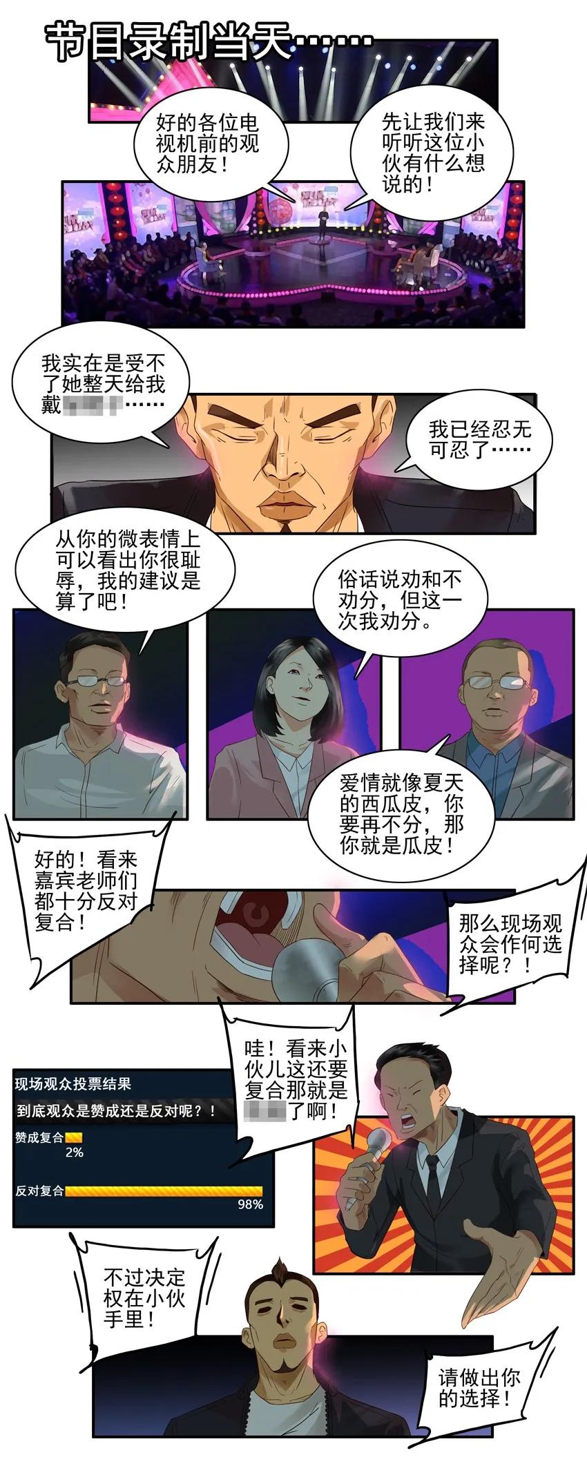 🍱殺手古德 1485 复合计划 第8页