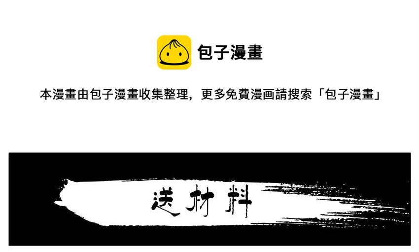 🍱殺手古德 1487 送材料 第1页