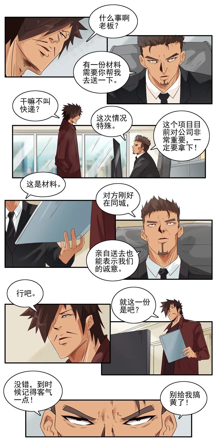 🍱殺手古德 1487 送材料 第4页