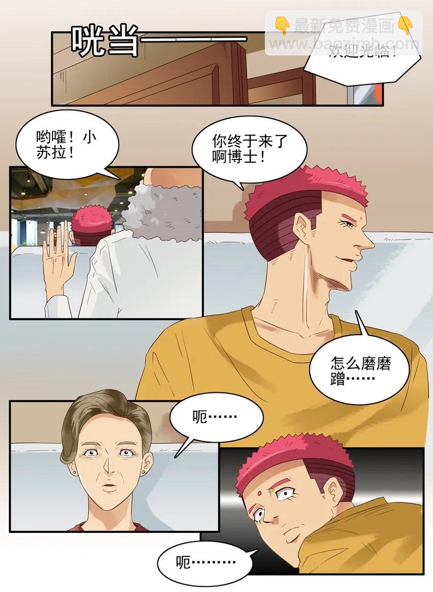 🍱殺手古德 1489 找老伴 第10页