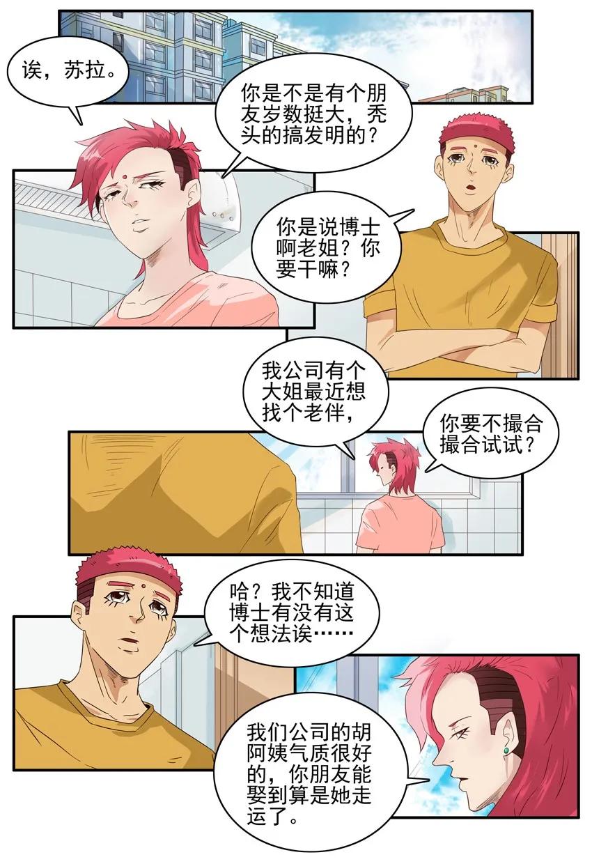 🍱殺手古德 1489 找老伴 第2页