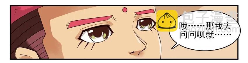 🍱殺手古德 1489 找老伴 第3页