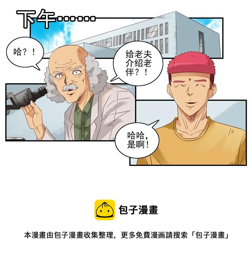 🍱殺手古德 1489 找老伴 第5页
