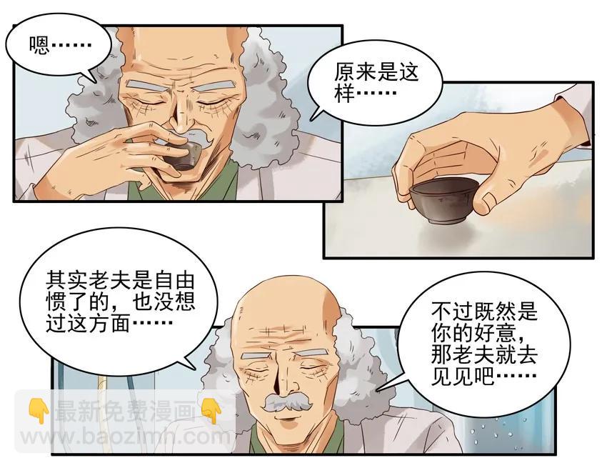 🍱殺手古德 1489 找老伴 第7页