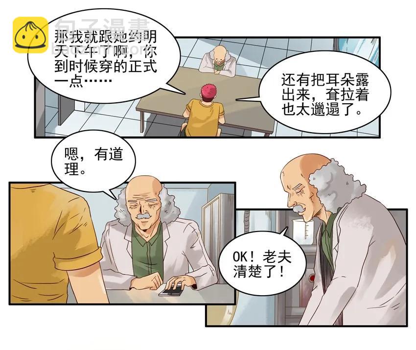 🍱殺手古德 1489 找老伴 第8页