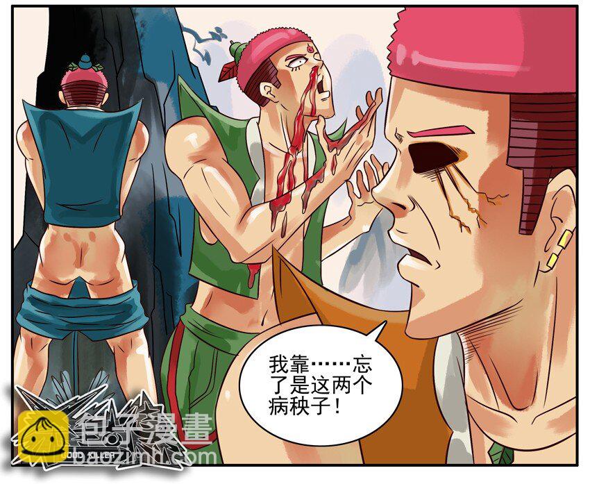 🍱殺手古德 159 葫芦篇（中） 第15页