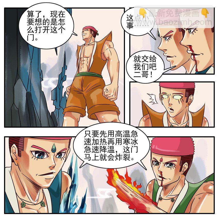 🍱殺手古德 159 葫芦篇（中） 第19页